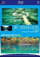 實境之旅-九寨溝 線上看