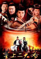 皇上二大爺 線上看