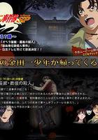 金田一少年事件簿：歌劇院最後的殺人 線上看