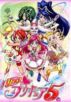 Yes! 光之美少女5 / Yes! プリキュア5 線上看