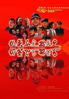 低頭不見抬頭見 線上看