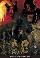 風林火山 線上看