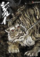 劍豪生死鬥 / シグルイ 線上看