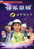 快樂星球 第三部 線上看