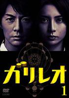 神探伽利略 / ガリレオ 線上看