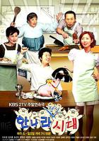 媳婦的全盛時代 / 며느리 전성시대 線上看