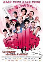 命運呼叫轉移 線上看