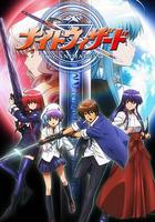 暗夜魔法使 / ナイトウィザード The ANIMATION 線上看