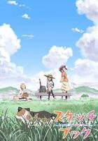 素描本 / スケッチブック ～full color's～ 線上看