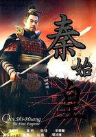秦始皇 線上看