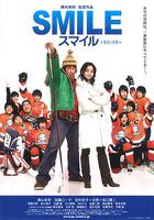 微笑-聖誕夜的奇跡 線上看