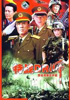 青春正步走 線上看