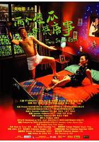 大電影2.0：兩個傻瓜的荒唐事 線上看