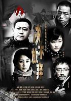 決不放棄 線上看