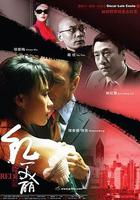 上海紅美麗 線上看