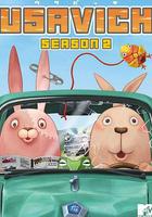 越獄兔 第二季 / ウサビッチ Season 2 線上看