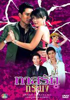 驕傲情人 線上看