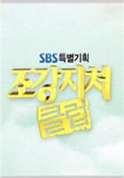 糟糠之妻俱樂部 線上看