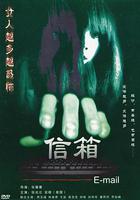 信箱 線上看