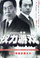 權力游戲 線上看