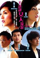 讓愛自由 線上看