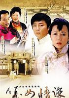 啞女情深 線上看