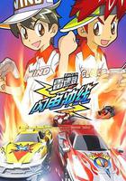 雷速登閃電沖線 線上看