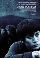 暗物質 線上看