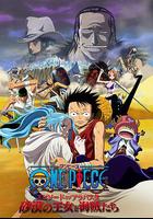 海賊王劇場版8：沙漠公主與海盜們 / ONE PIECE エピソードオブアラバスタ 砂漠の王女と海賊たち 線上看
