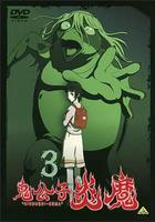 鬼公子炎魔 線上看