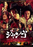 壽喜燒西部片 線上看