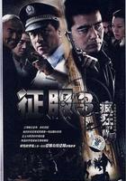 瘋狂的背後 線上看