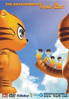 快樂星貓 線上看