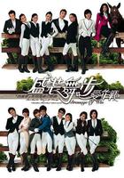 盛裝舞步愛作戰 線上看