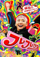 應援團少女 線上看