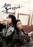 少年不哭 線上看