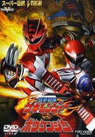 獸拳戰隊激氣連者vs冒險者 線上看