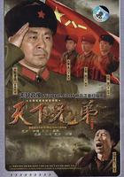 天下兄弟 線上看