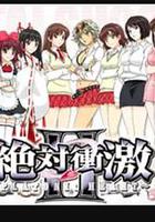 絕對沖擊～PLATONIC HEART～ / 絶対衝激～プラトニックハート～ 線上看