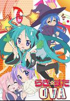 幸運星OVA 線上看