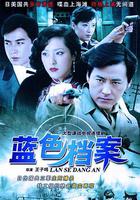 藍色檔案 線上看