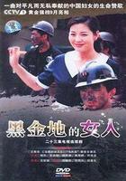 黑金地的女人 線上看