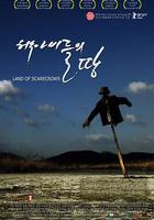 稻草人之地 線上看