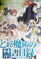 魔法禁書目錄 / とある魔術の禁書目録 線上看