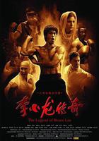 李小龍傳奇 線上看
