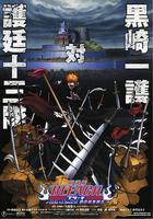 死神劇場版：黑色褪去 呼喚君之名 / 劇場版BLEACH ブリーチ Fade to Black 君の名を呼ぶ 線上看