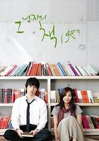 那個男人的書198頁 / 그남자의 책 198쪽 線上看