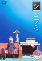 死後文 / シゴフミ 線上看