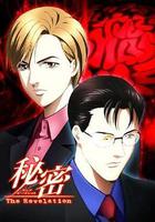 秘密 / 秘密 〜The Revelation〜 線上看