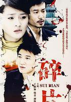 婚姻相對論 線上看